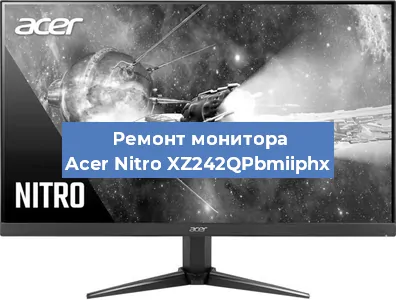 Замена шлейфа на мониторе Acer Nitro XZ242QPbmiiphx в Москве